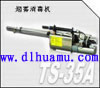 熱煙霧機，煙霧消毒機，熱力煙霧消毒器