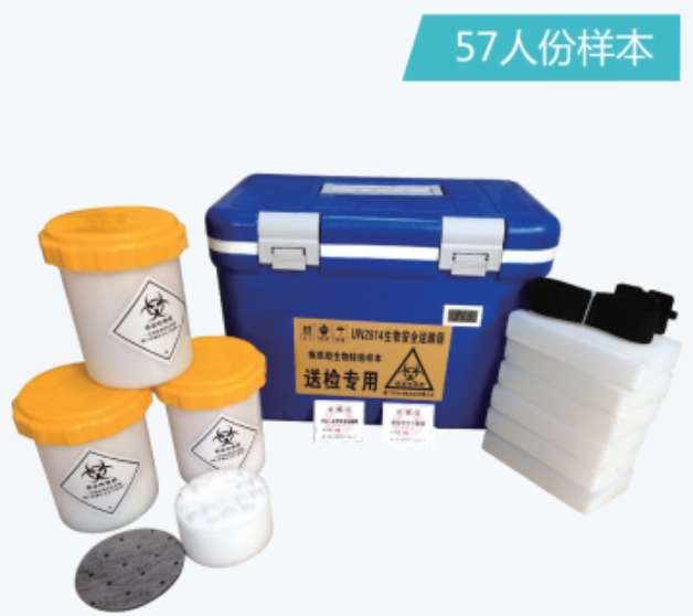 生物樣品運輸箱/感染性樣品運輸箱HM-20YS	