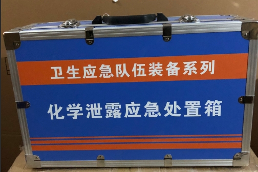 化學泄露應急處置箱